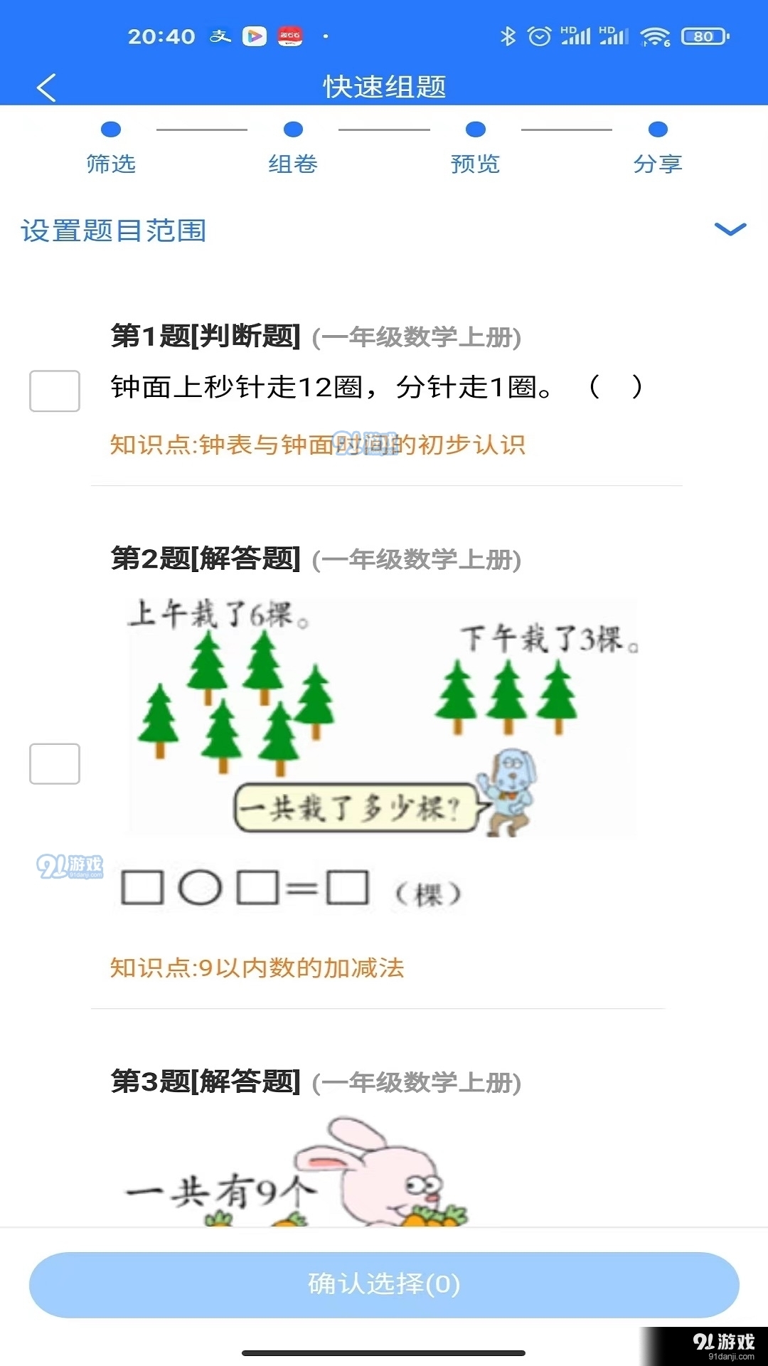 镇江_2025资料大全正版资料免费澳门,控诉互助、全面解答与解释